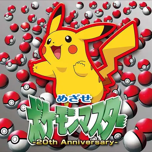 Mezase Pokémon Master - 20th Anniversary cover