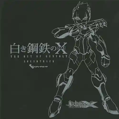 Gunvolt Chronicles: Luminous Avenger iX Soundtrack cover