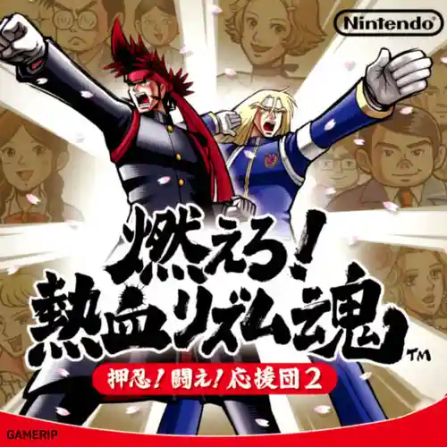 Moero! Nekketsu Rhythm Damashii Osu! Tatakae! Ouendan 2 Soundtrack cover