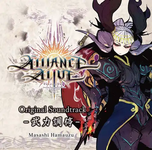The Alliance Alive Original Soundtrack - Buryoku Choutei cover