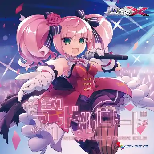 Gunvolt Chronicles: Luminous Avenger iX Isola: Full Power Idol cover