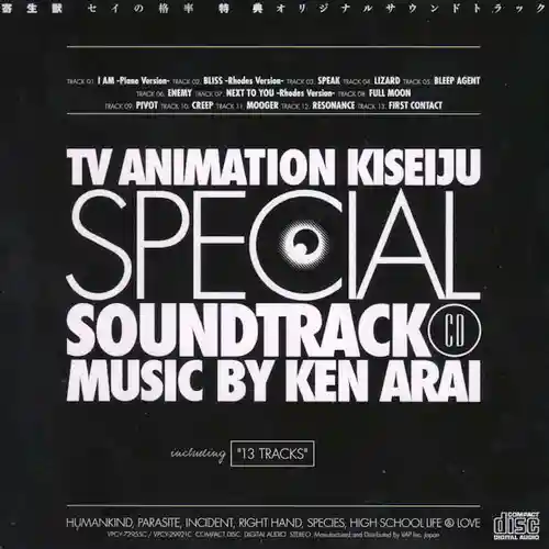 Parasyte: the maxim Special Soundtrack CD cover