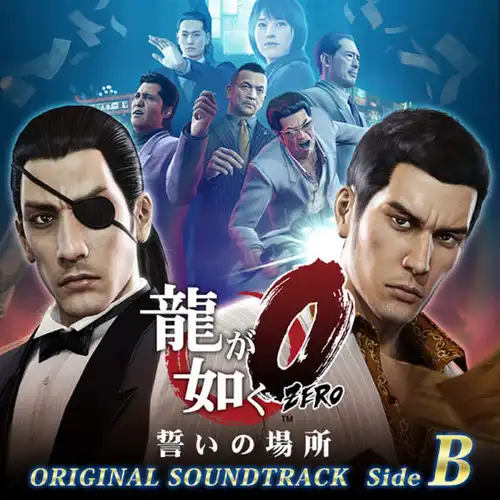 Yakuza 0 Original Soundtrack (Side B) cover