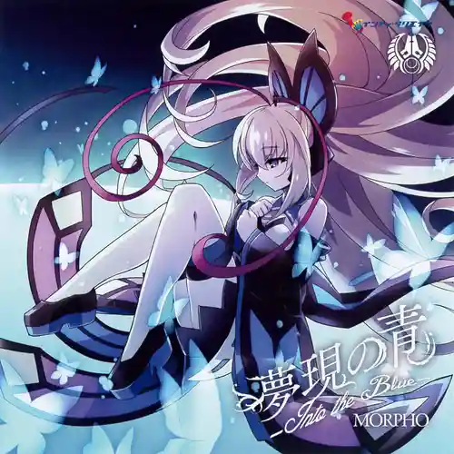 Azure Striker Gunvolt 2 - Azure Trance -Into the Blue- cover