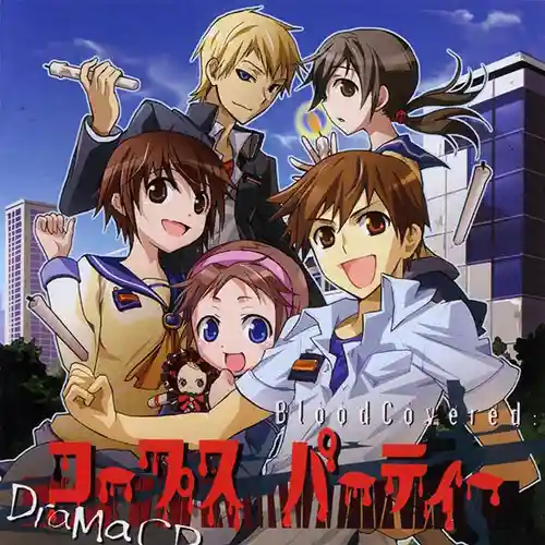 Corpse Party Blood Covered Drama CD Deluxe Edition cover