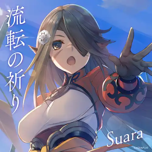 Utawarerumono: Lost Flag - Ruten no Inori cover