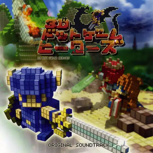 3D Dot Game Heroes Original Soundtrack cover