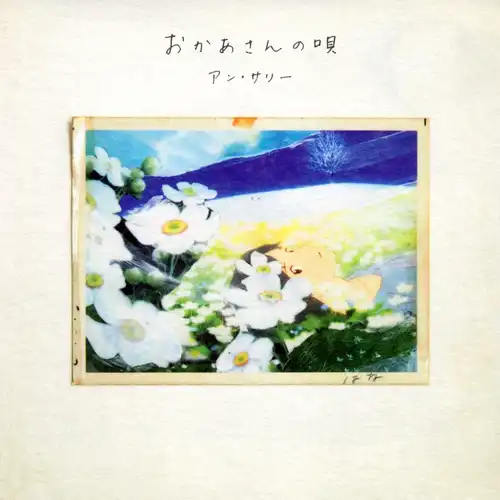 Wolf Children - Mother's Song cover