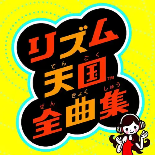 Rhythm Heaven Complete Music Collection cover