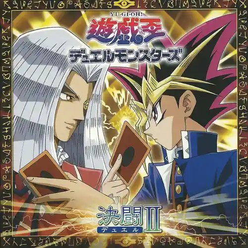 YU-GI-OH! Duel Monsters Duel II cover