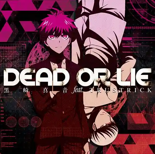 Danganronpa 3: The End of Kibougamine Gakuen: Mirai-hen - DEAD OR LIE cover