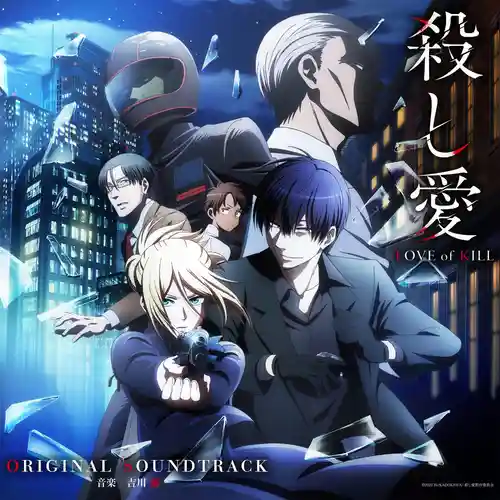 Love of Kill Original Soundtrack cover
