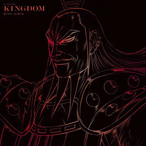 Kingdom Season 4 Original Soundtrack cover