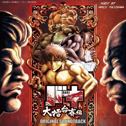Baki: The Great Raitai Tournament Saga Original Soundtrack cover