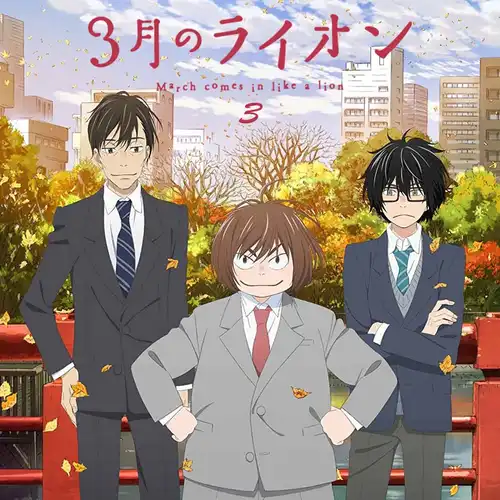 March Comes In Like a Lion Original Soundtrack 3 cover