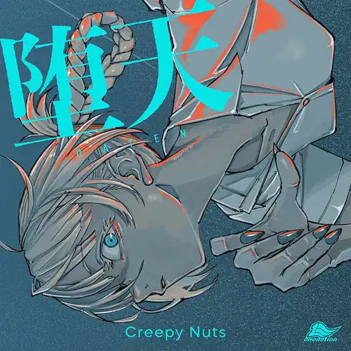 Call of the Night - Falling Heaven cover