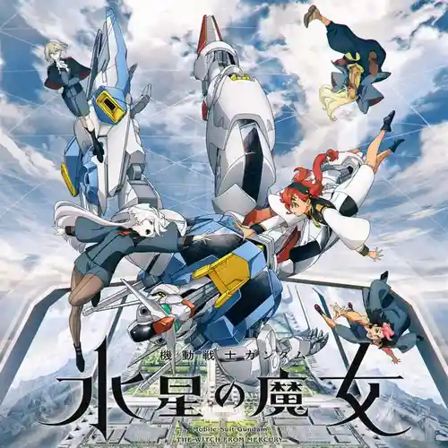Mobile Suit Gundam The Witch From Mercury (Original Soundtrack) cover