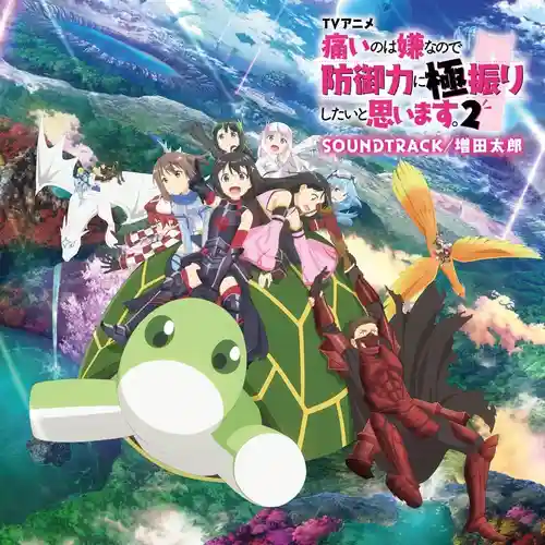 BOFURI: I Don't Want to Get Hurt, so I'll Max Out My Defense. 2 SoundTrack cover