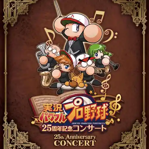 Jikkyou Powerful Pro Yakyuu 25th Anniversary Concert cover