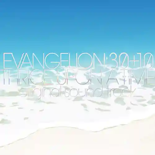Evangelion: 3.0+1.0 Thrice Upon a Time Original Soundtrack cover