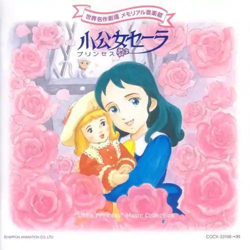 Princess Sara Memorial Music Collection cover