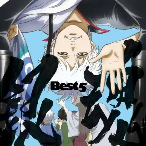Gintama BEST 5 cover