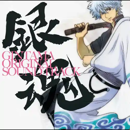 Gintama Original Soundtrack cover