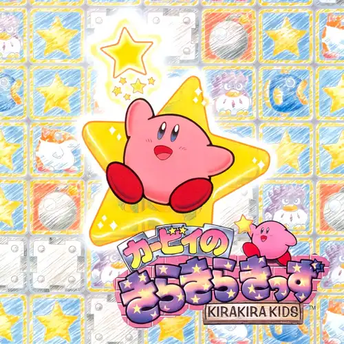 Kirby's Star Stacker Original CD Masters cover