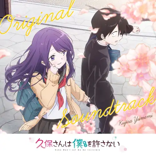 Kubo Won't Let Me Be Invisible Original Soundtrack cover