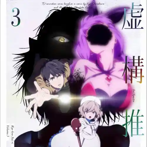 In/Spectre Original Soundtrack 1 cover