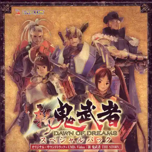 Shin Onimusha Dawn of Dreams Special Pack Original Soundtrack cover