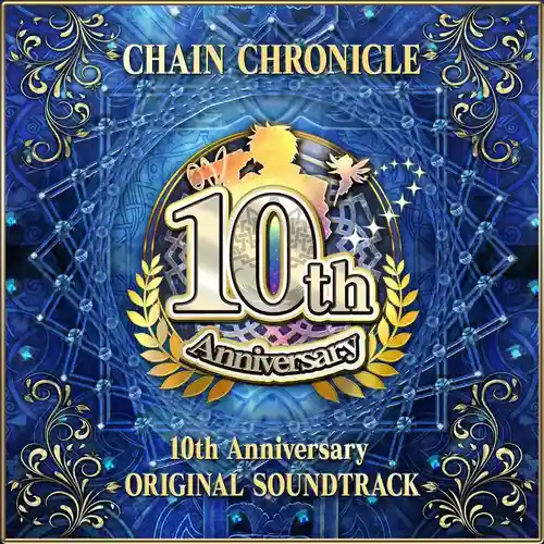 Chain Chronicle 10th Anniversary Original Soundtrack cover