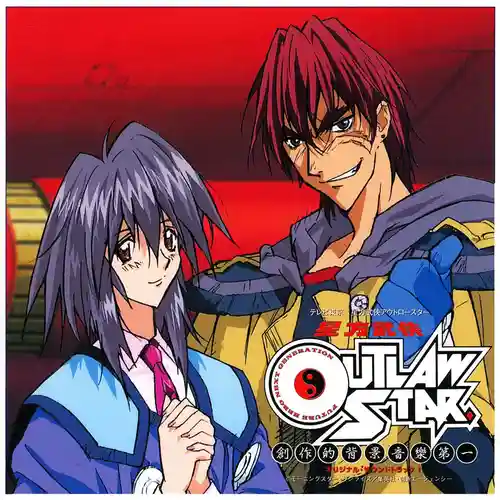 Outlaw Star Original Soundtrack I cover
