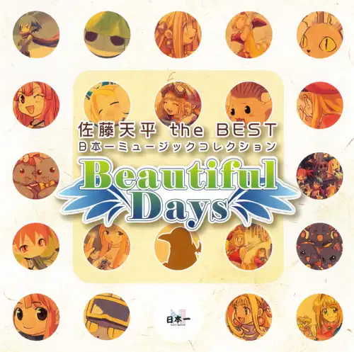 Tenpei Sato the BEST ~ Beautiful Days ~ Nippon Ichi Music Collection cover
