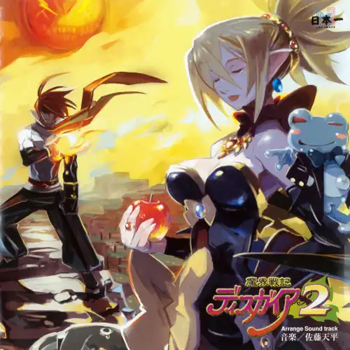 Disgaea 2 Arrange Soundtrack cover