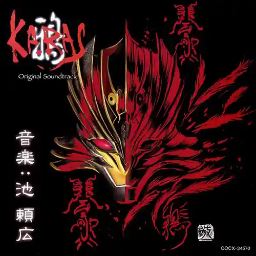 KARAS Original Soundtrack cover