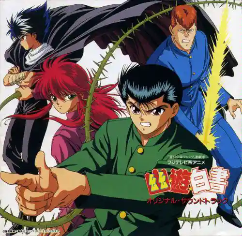 Yu Yu Hakusho Original Soundtrack cover