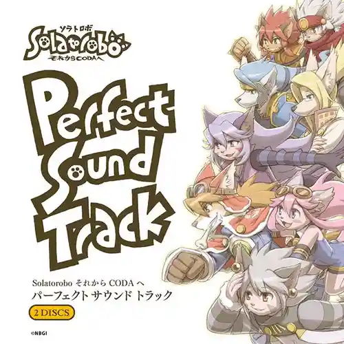 Solatorobo Perfect Original Soundtrack cover