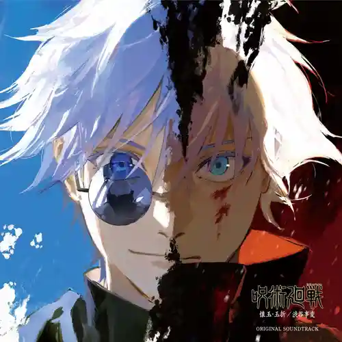 Jujutsu Kaisen: Kaigyoku / Gyokusetsu & Shibuya Jiken-hen Original Soundtrack cover