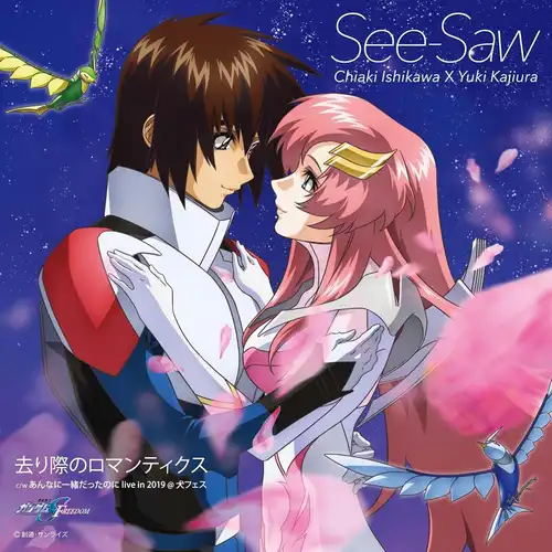 Mobile Suit Gundam SEED FREEDOM - Sarigiwa no Romantics cover