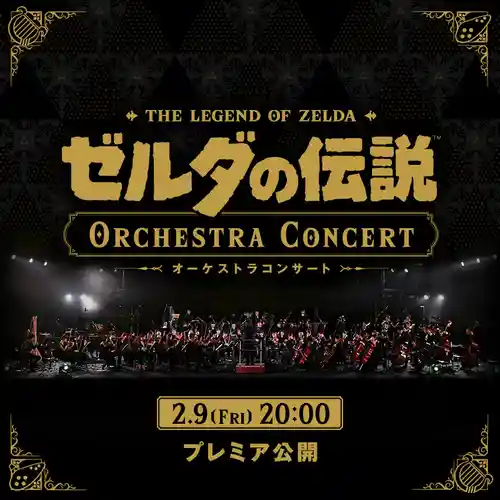 The Legend of Zelda: Orchestra Concert (Nintendo Live 2024) cover