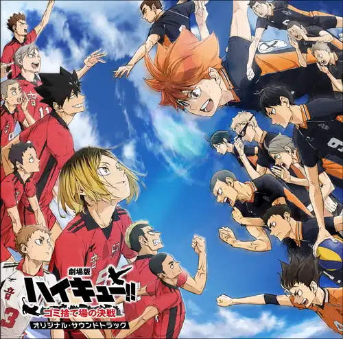 Haikyu!! the Movie: Decisive Battle at the Garbage Dump Original Soundtrack cover