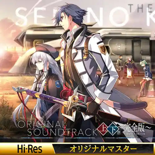 The Legend of Heroes: Trails of Cold Steel III Original Soundtrack Complete Edition cover