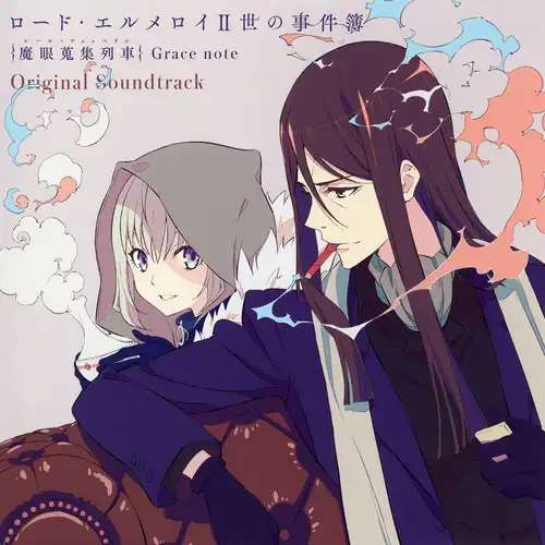 Lord El-Melloi II's Case Files {Rail Zeppelin} Grace note Original Soundtrack cover