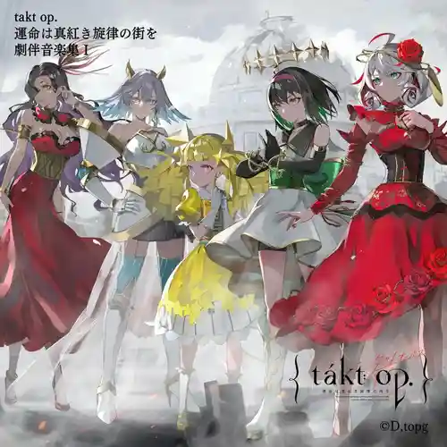 takt op. Symphony Music Collection I cover