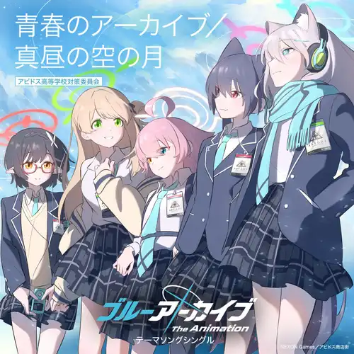 Blue Archive The Animation - OP&ED: Seishun no Archive/Mahiru no Sora no Tsuki cover