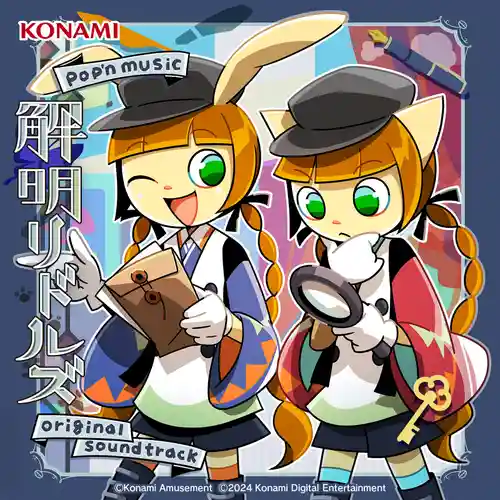 pop'n music Kaimei Riddles Original Soundtrack cover