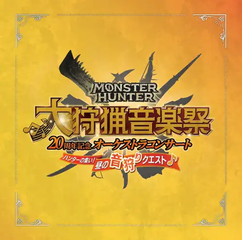 Monster Hunter 20th Anniversary Orchestra Concert ~Hunting Music Festival~ Daytime cover