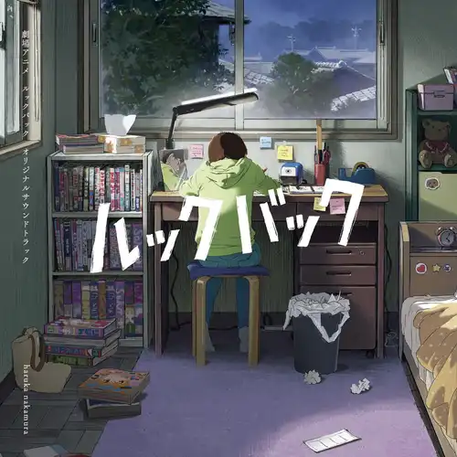 Look Back Original Soundtrack cover