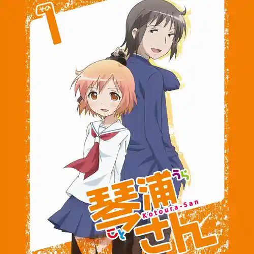 Kotoura-San Original Soundtrack 1 cover